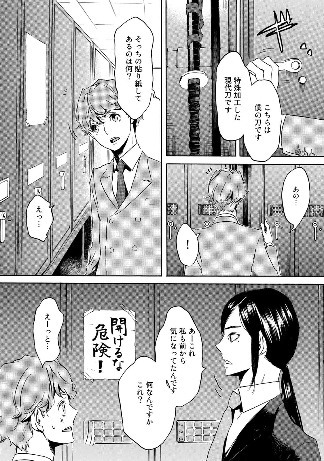 Page 65