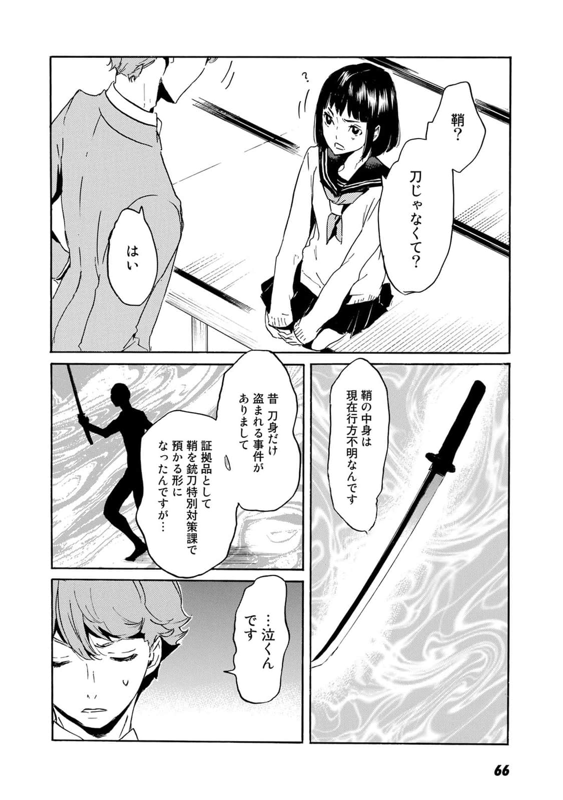 Page 67