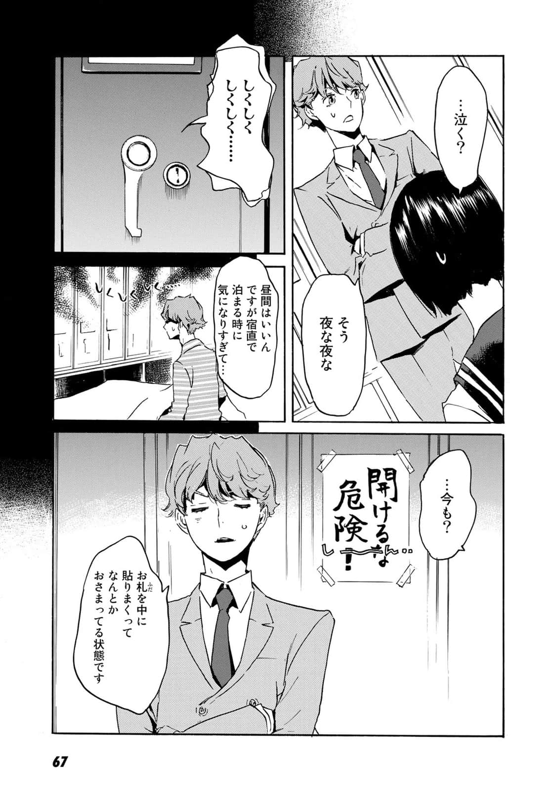 Page 68