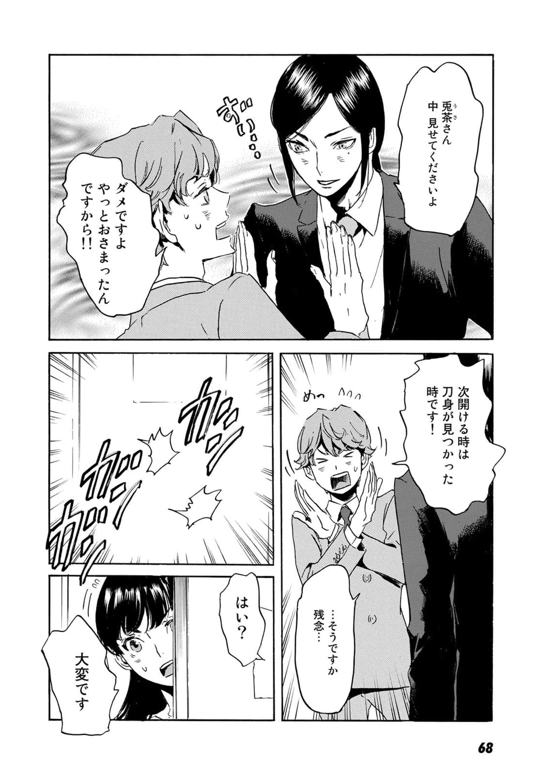 Page 69