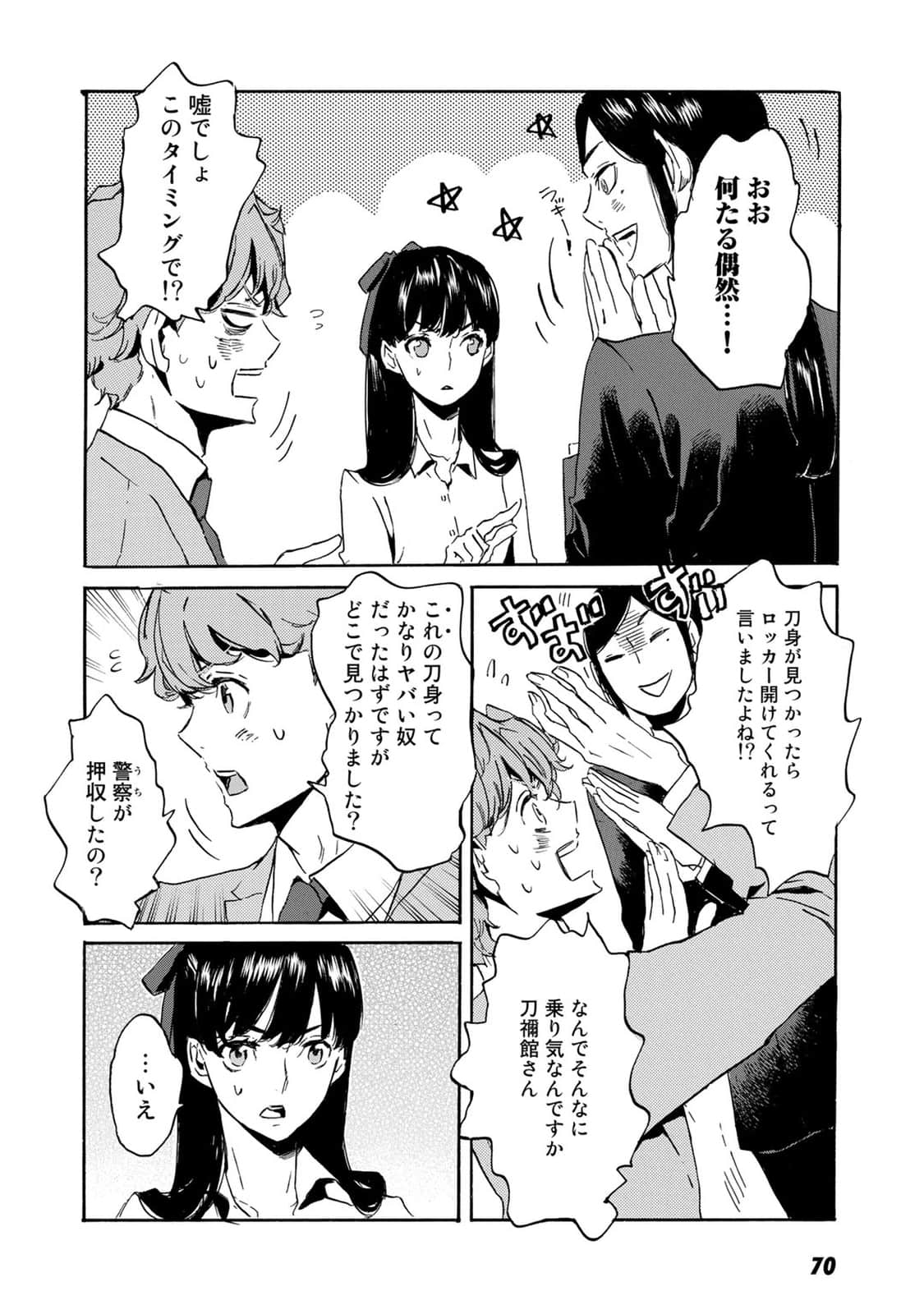 Page 71
