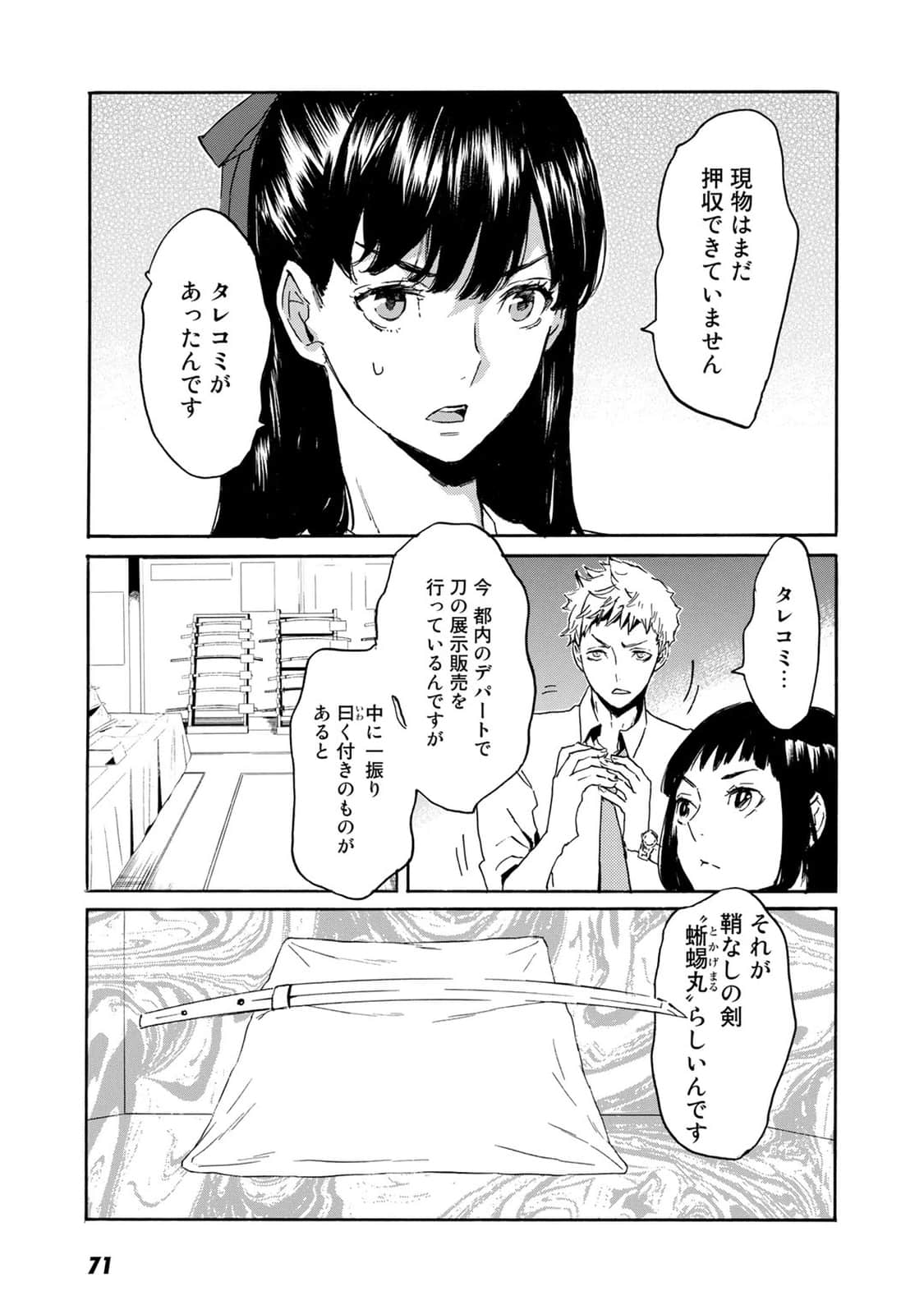 Page 72