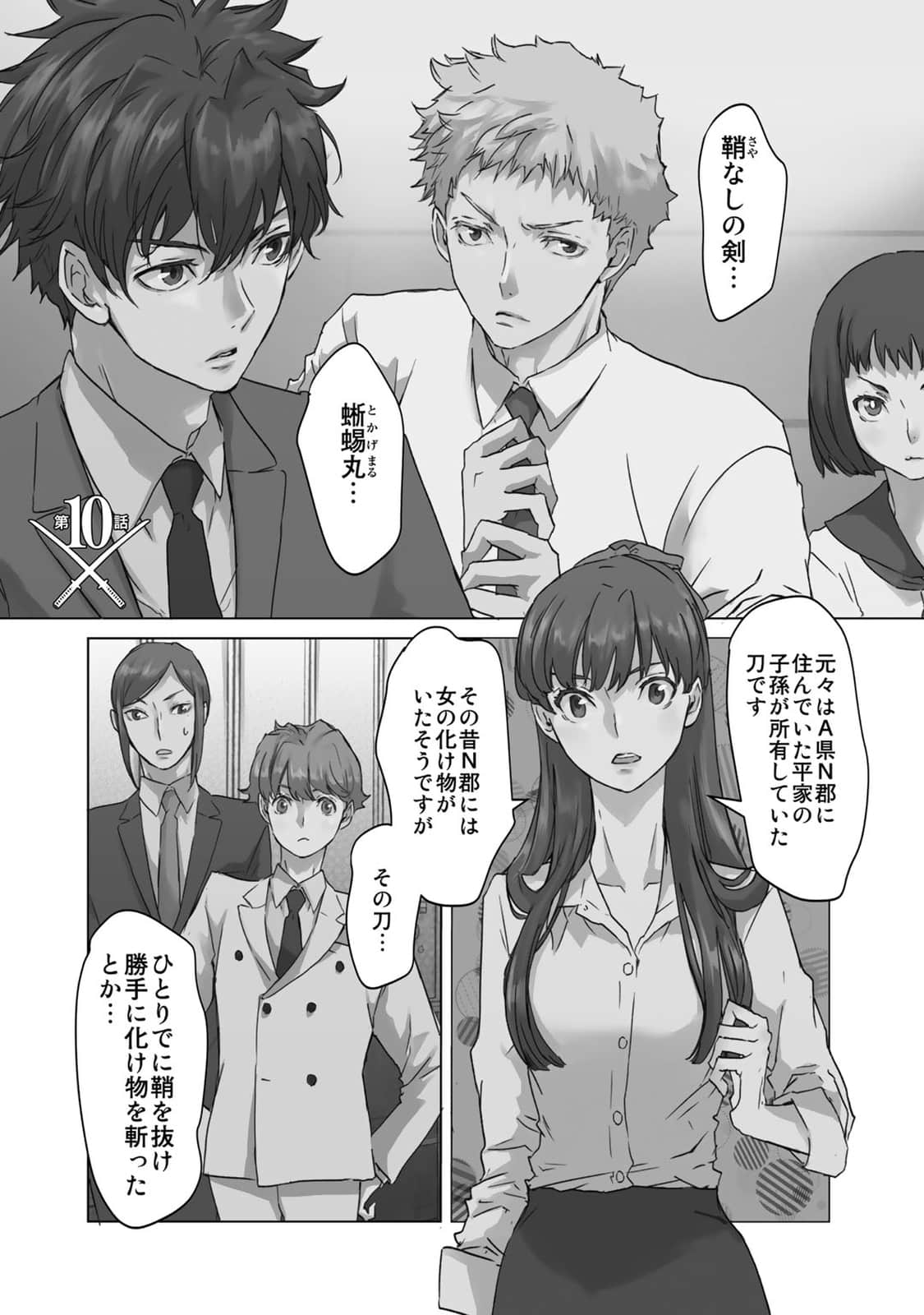 Page 74