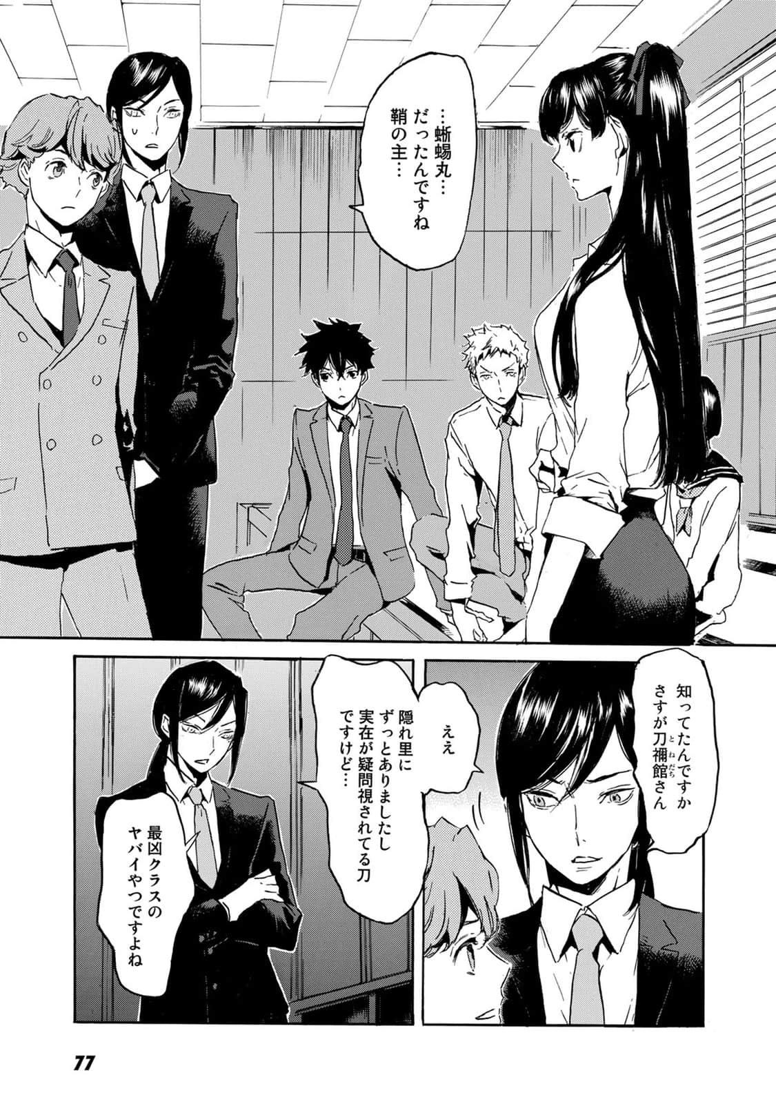 Page 78