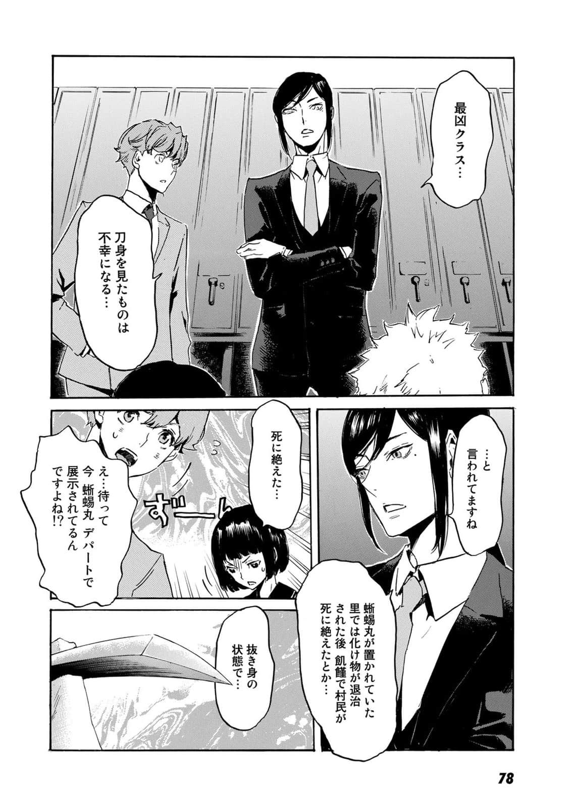 Page 79