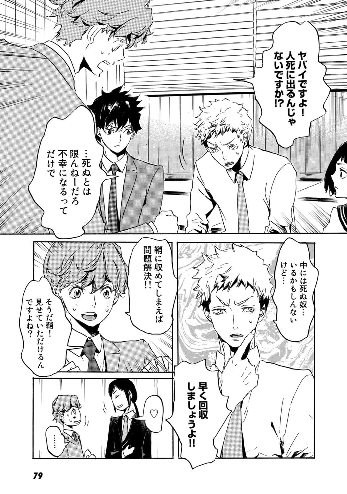 Page 80