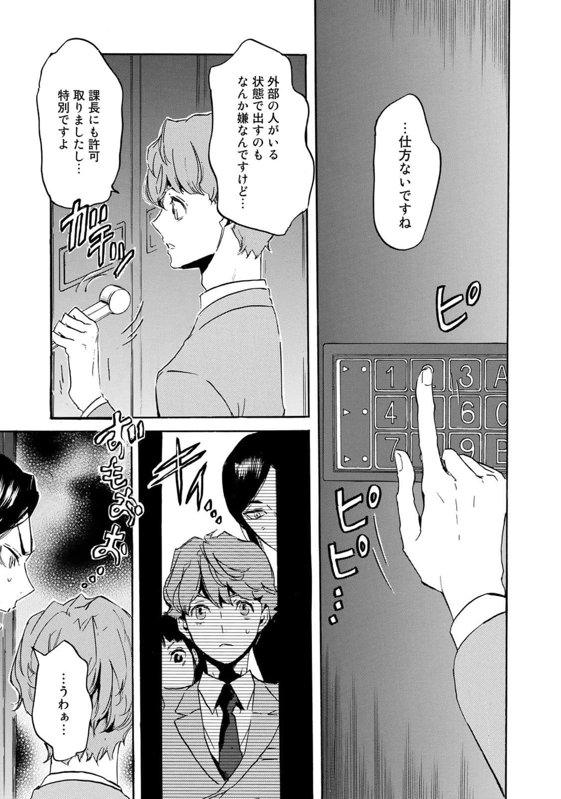 Page 81