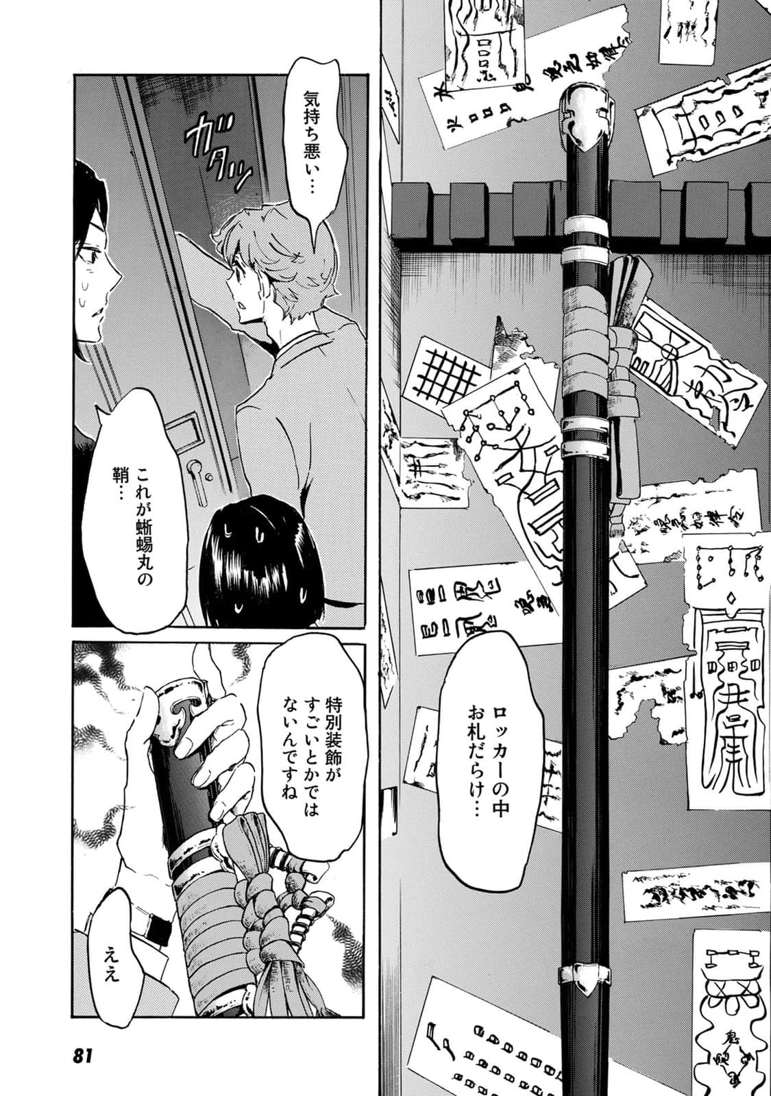 Page 82