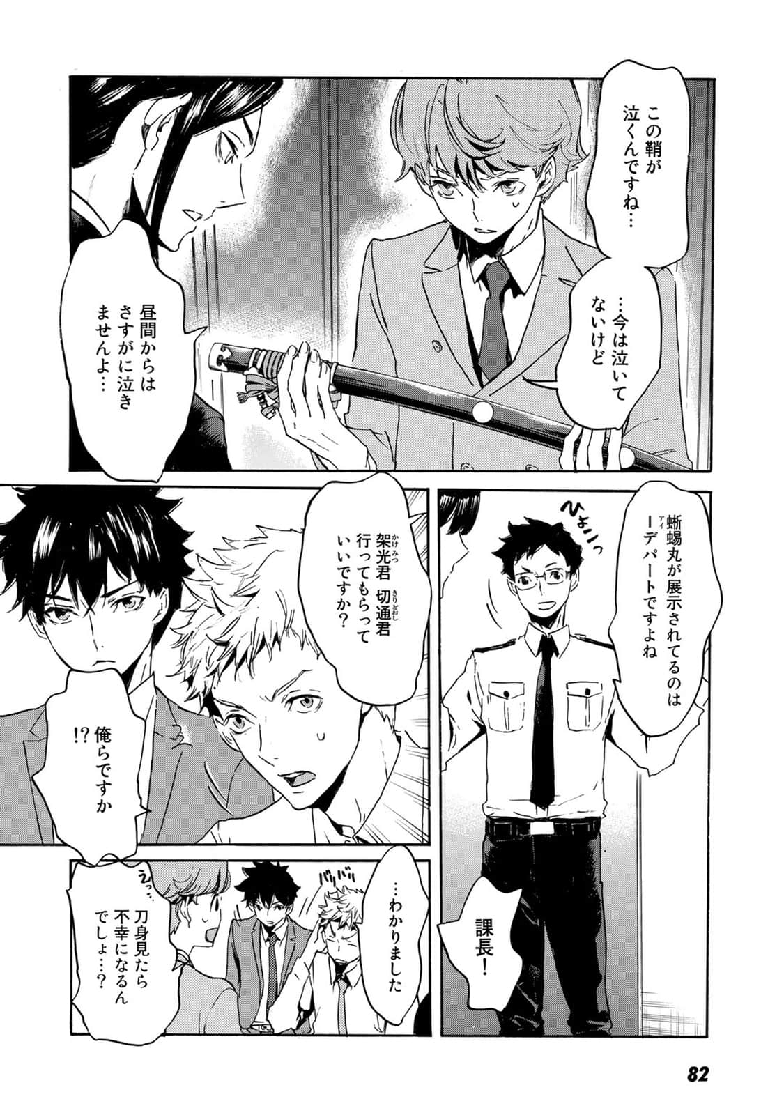 Page 83