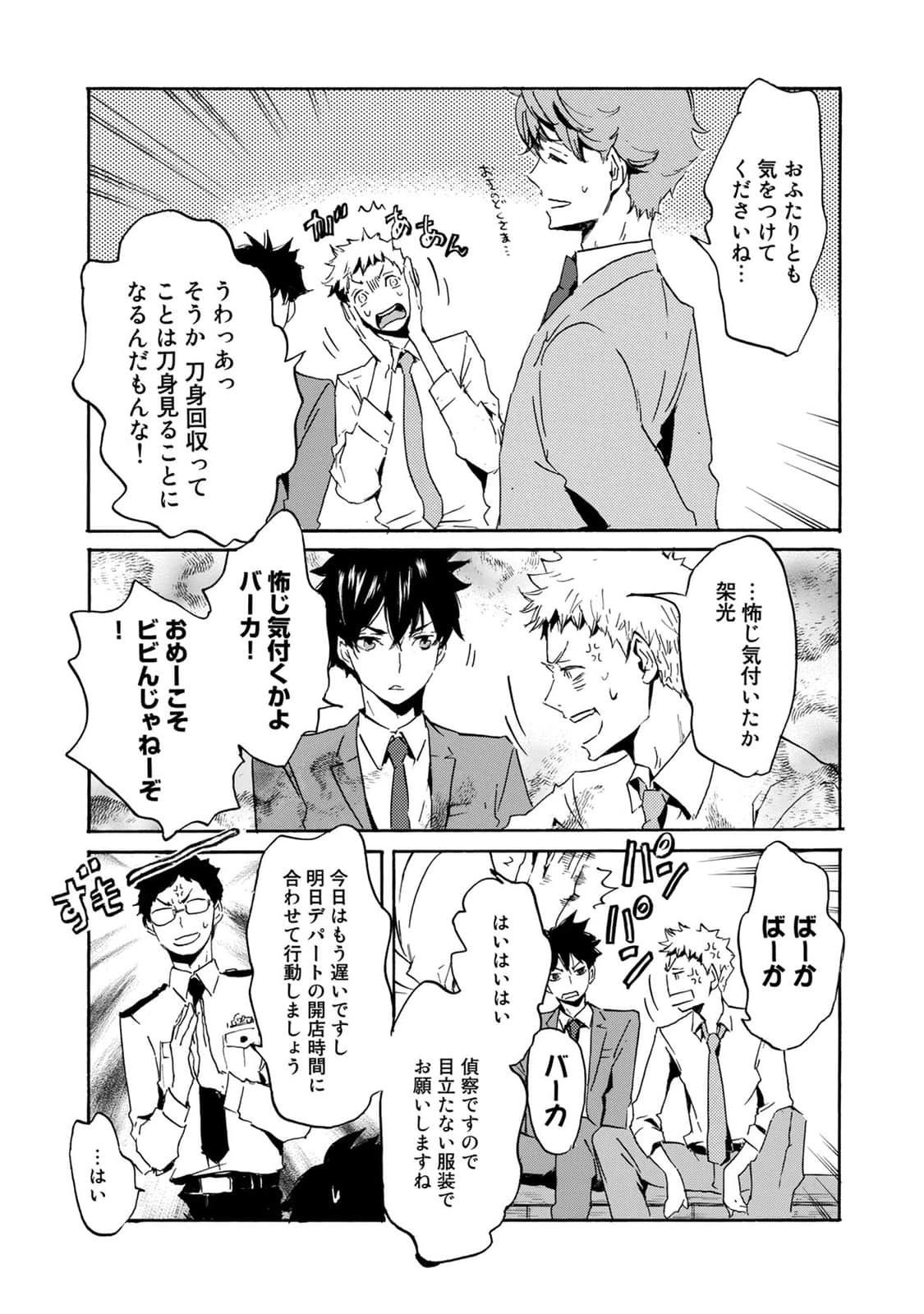 Page 84