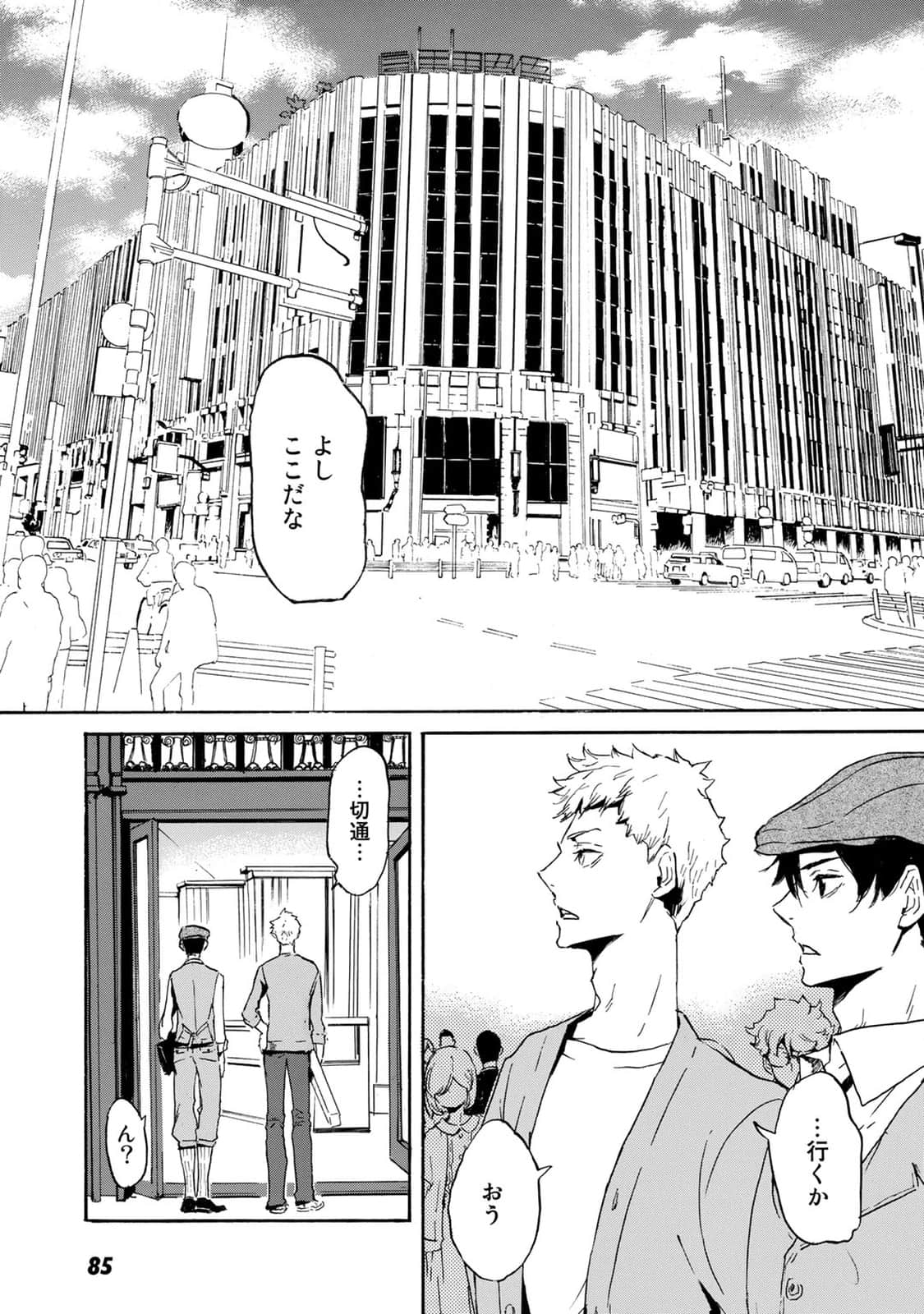 Page 86