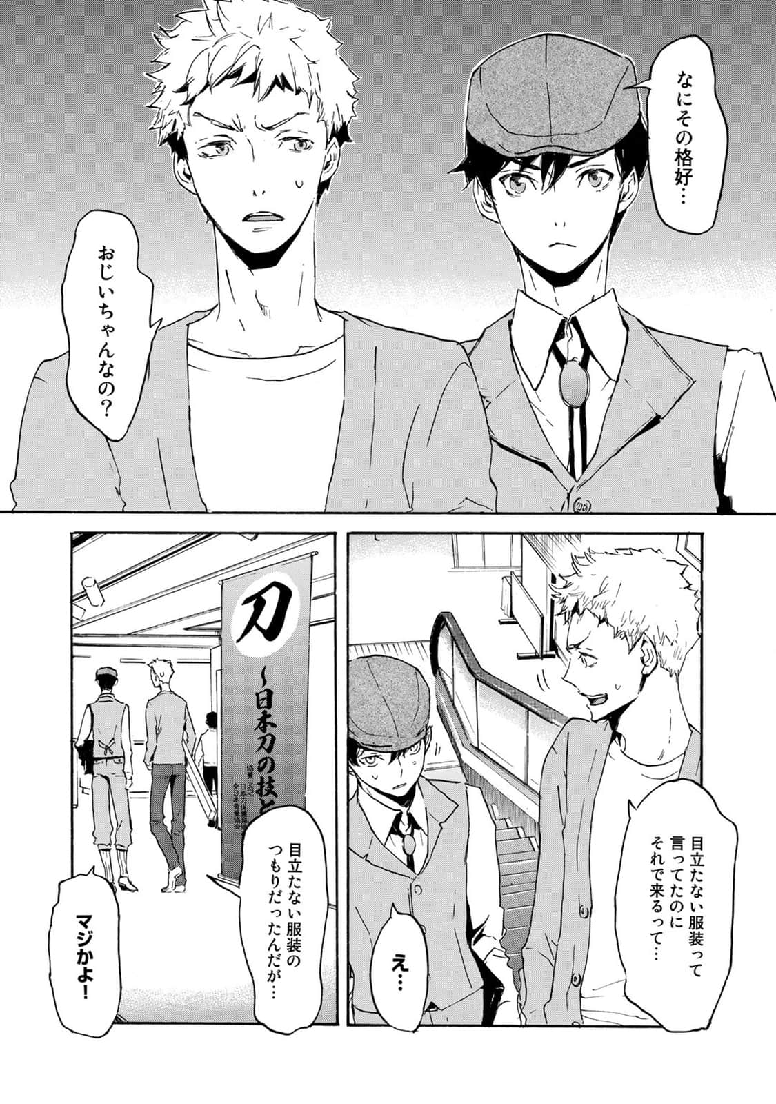 Page 87