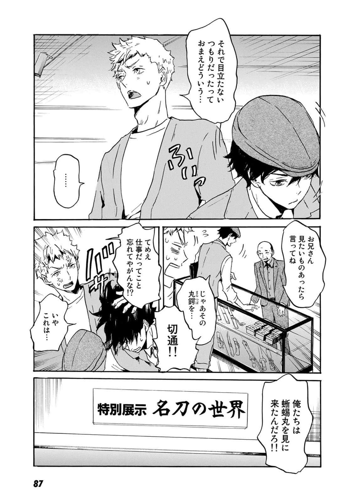 Page 88
