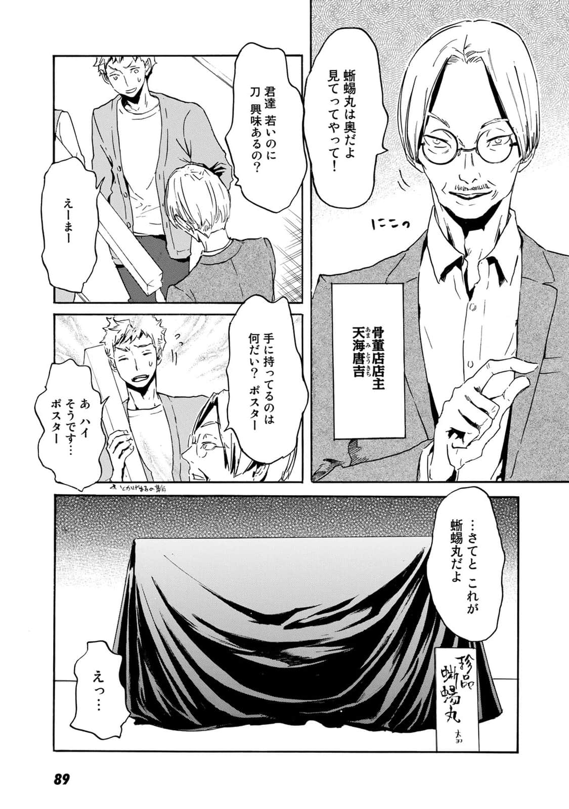 Page 90