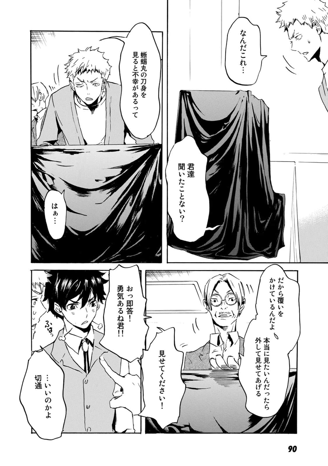 Page 91