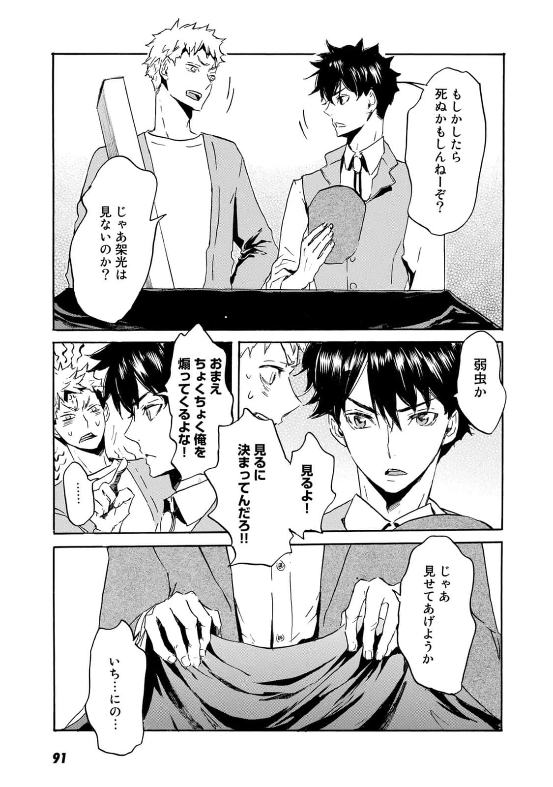 Page 92