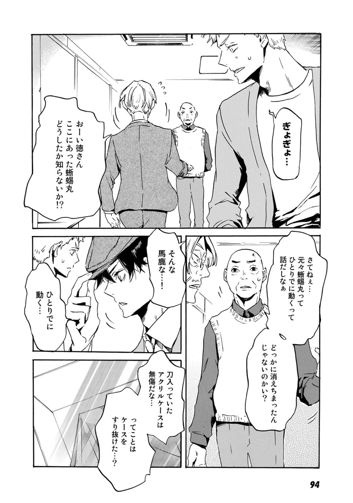 Page 95