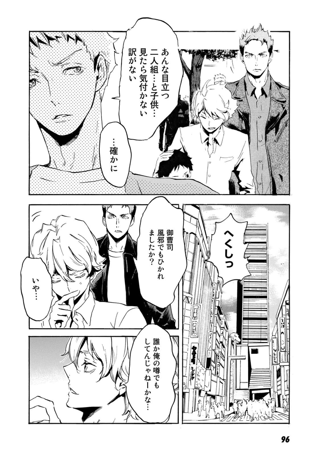 Page 97
