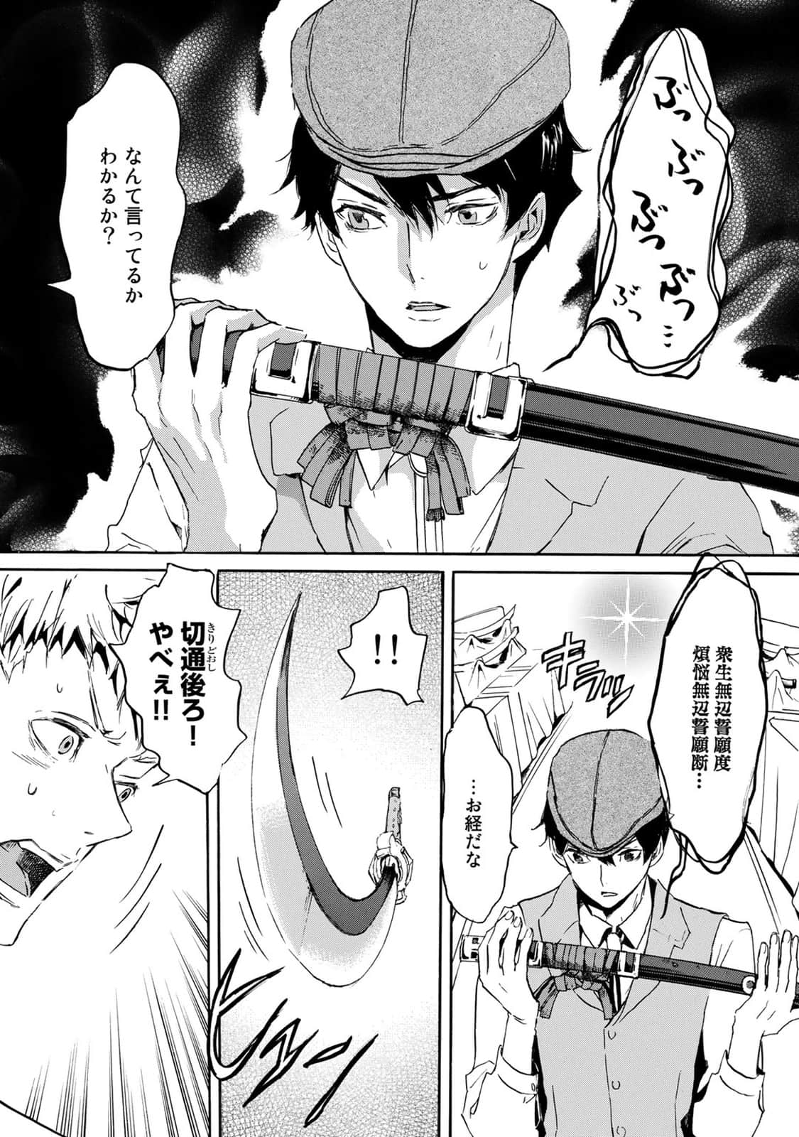 Page 103
