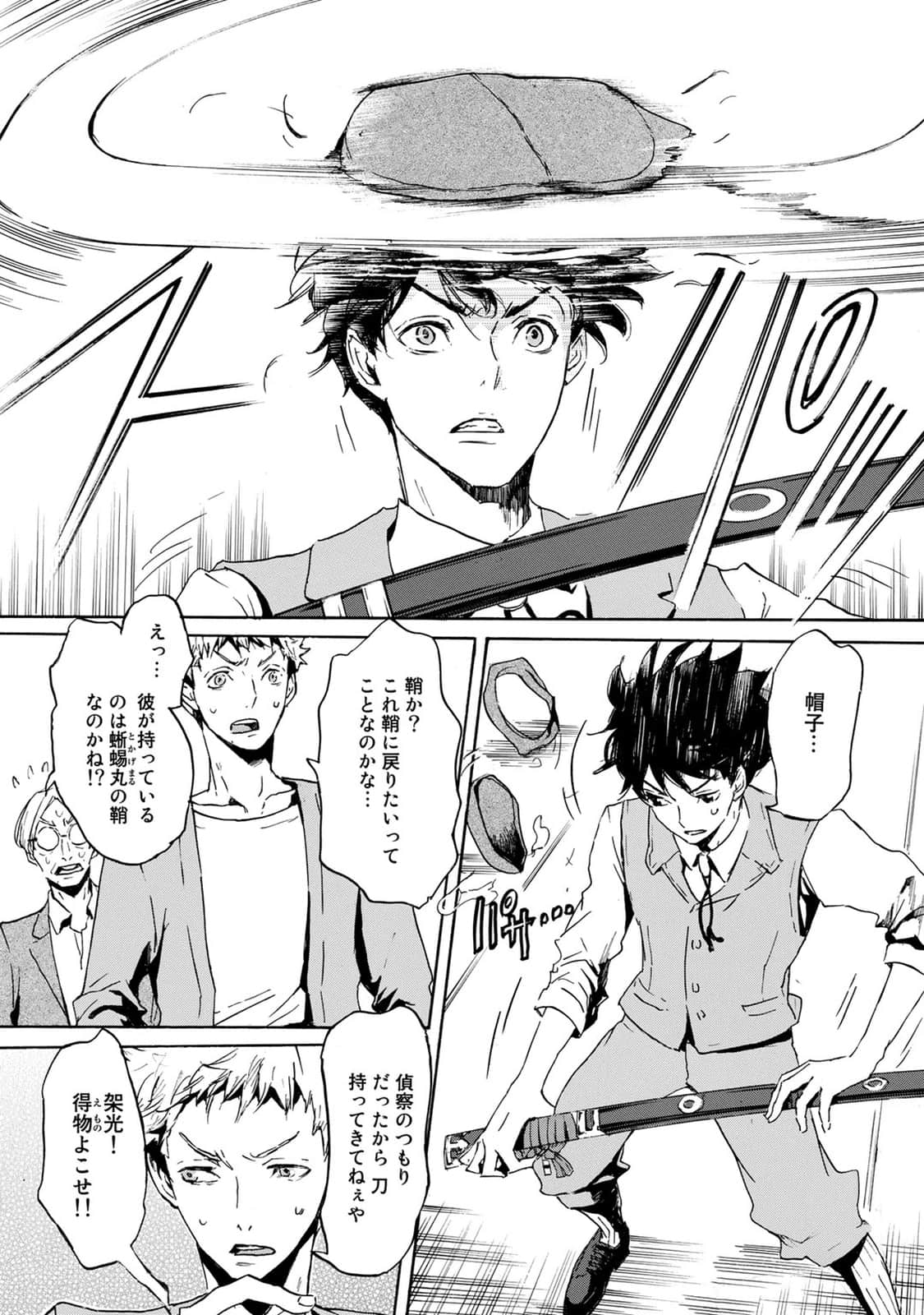 Page 105