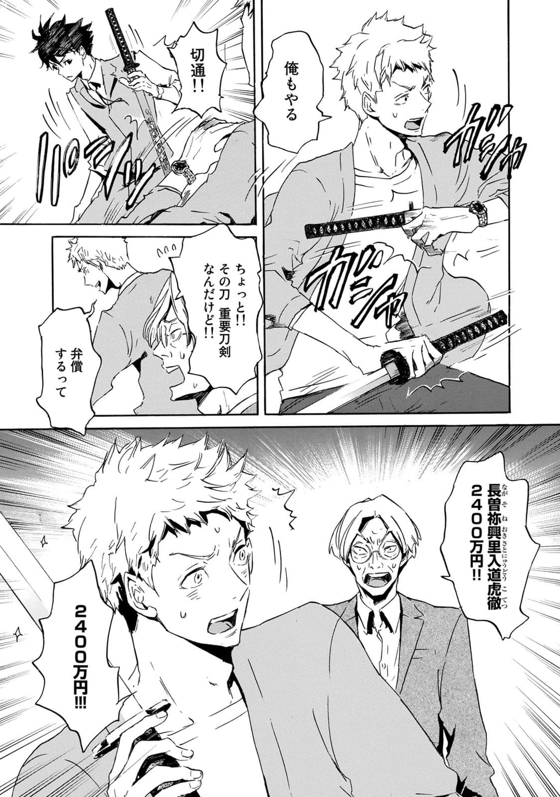 Page 108