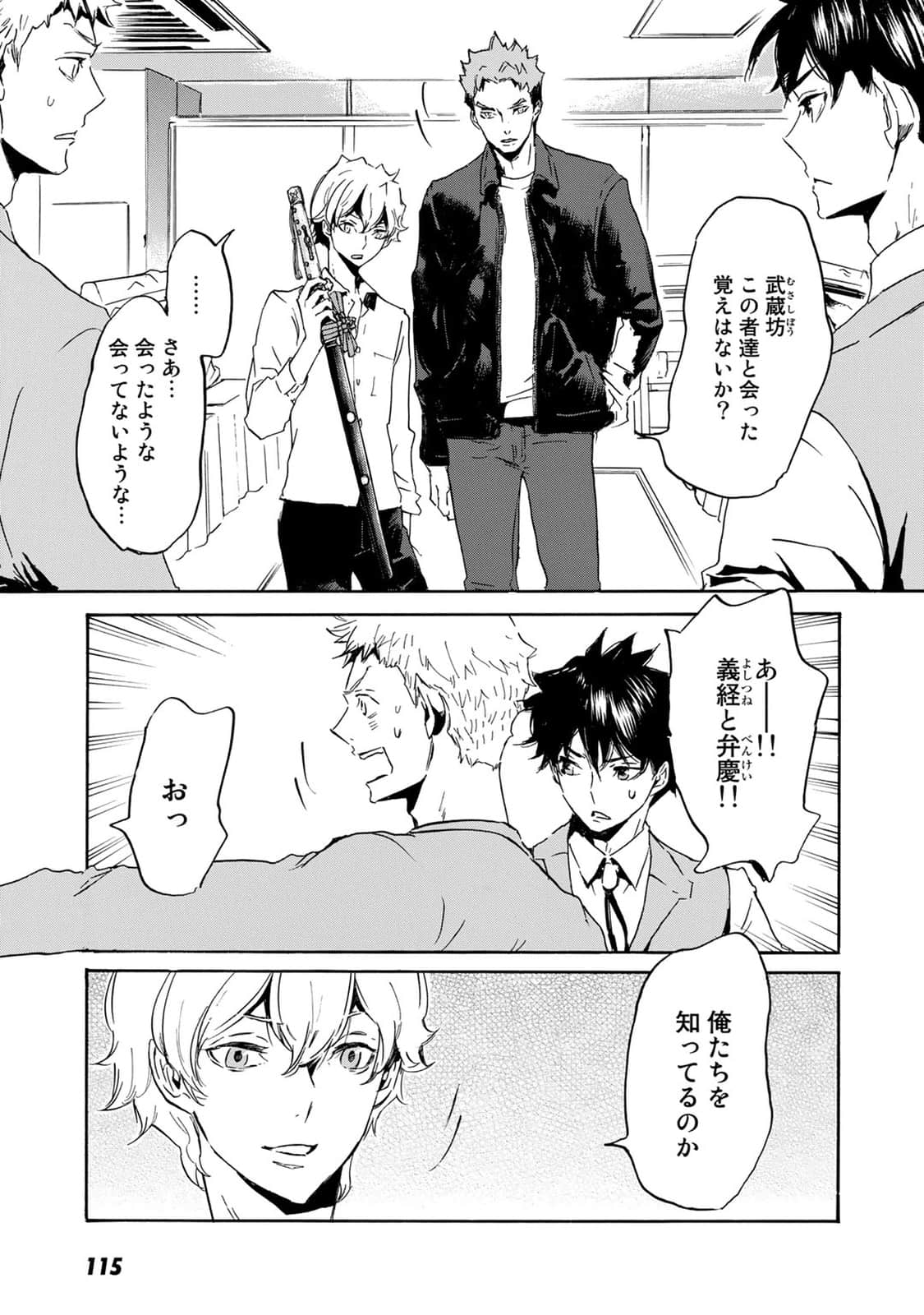 Page 116