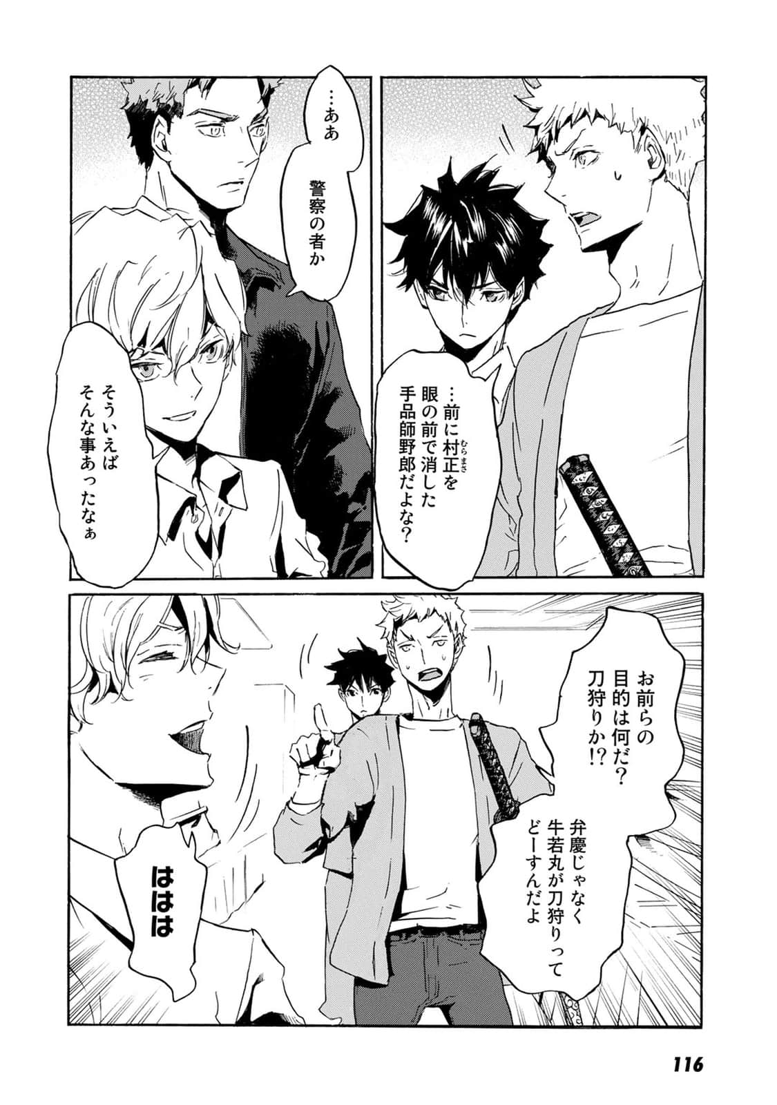 Page 117