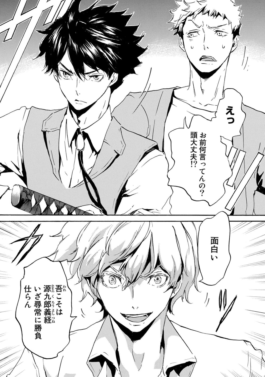 Page 121
