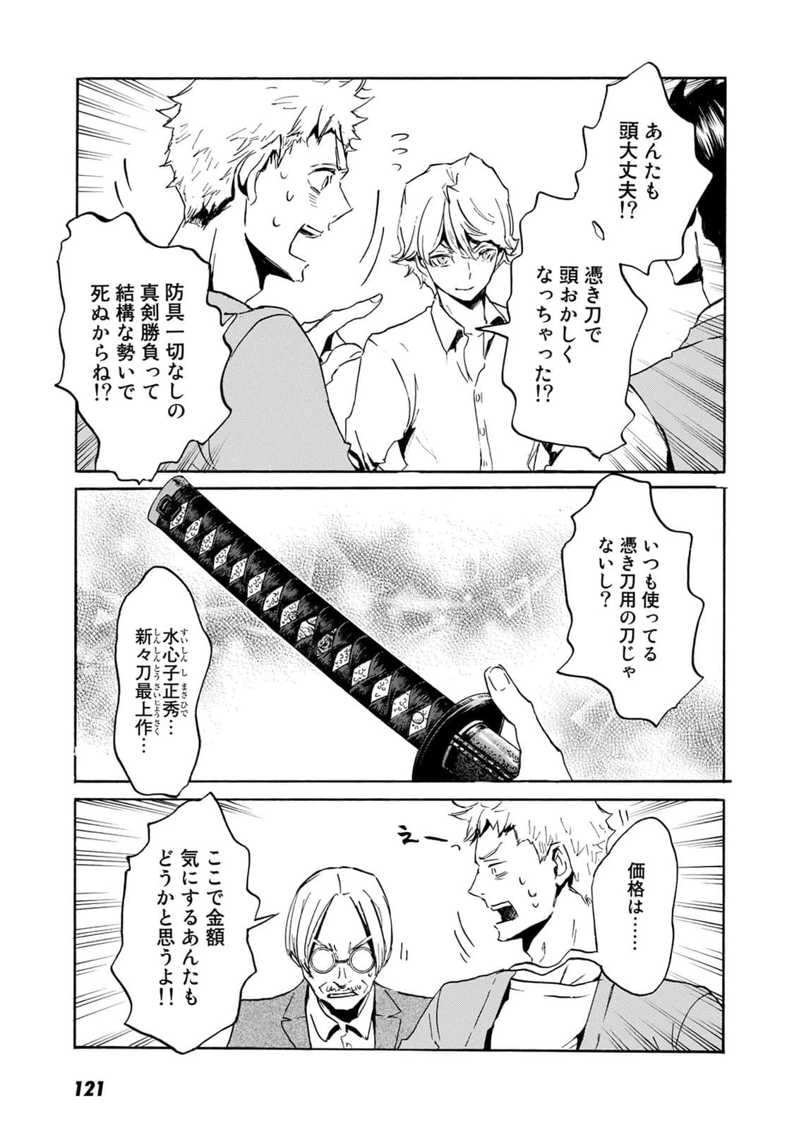 Page 122