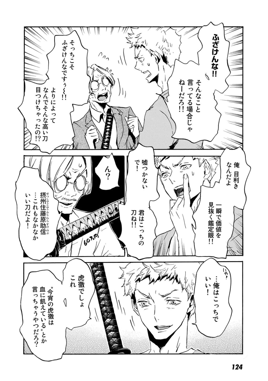 Page 125