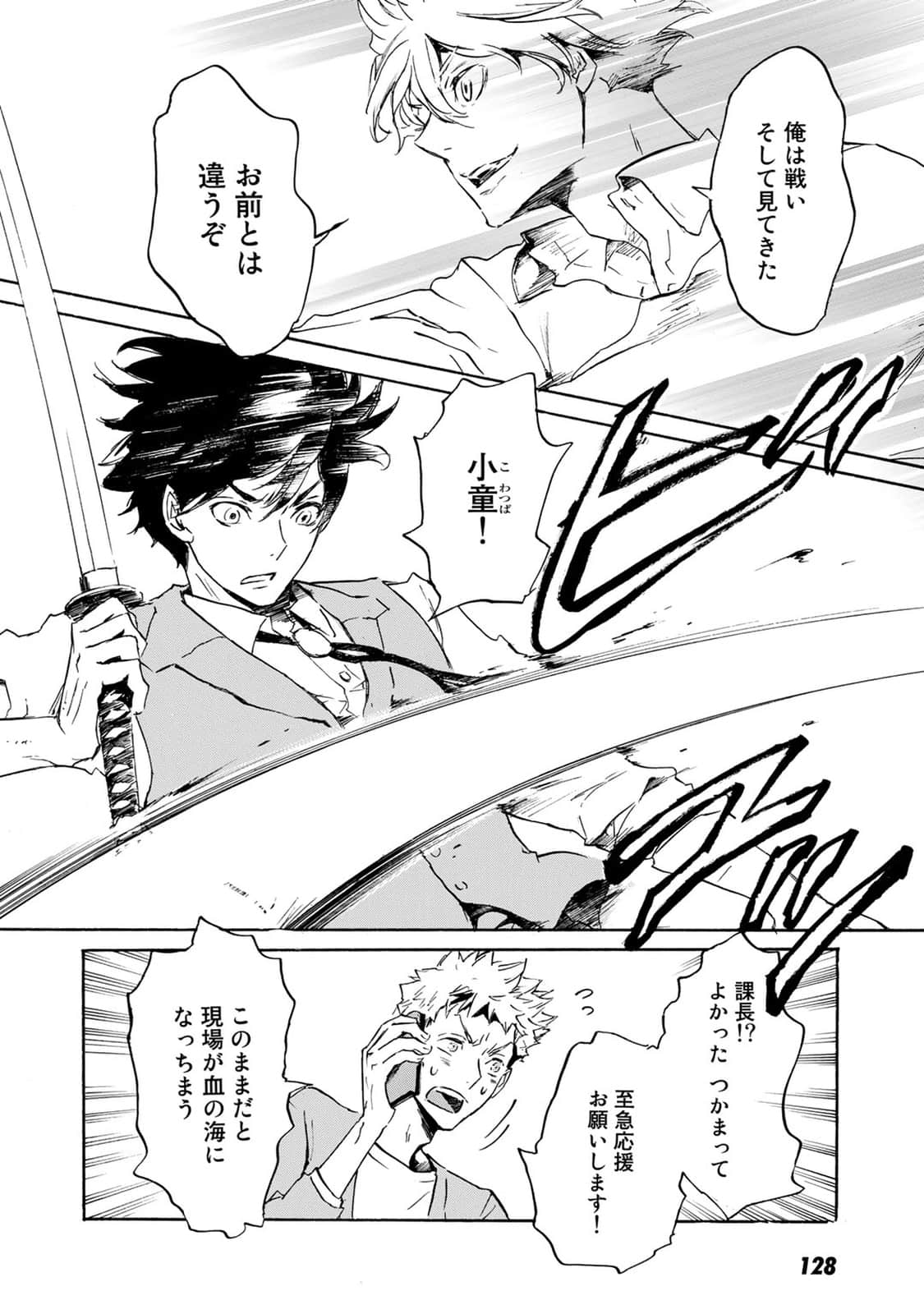 Page 129
