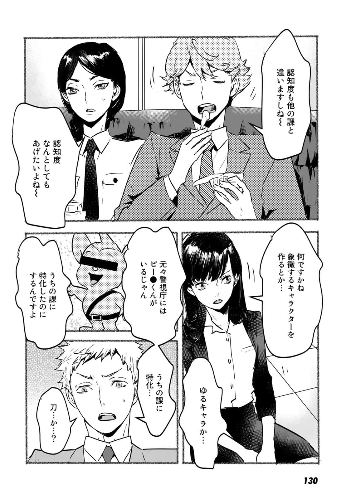 Page 131