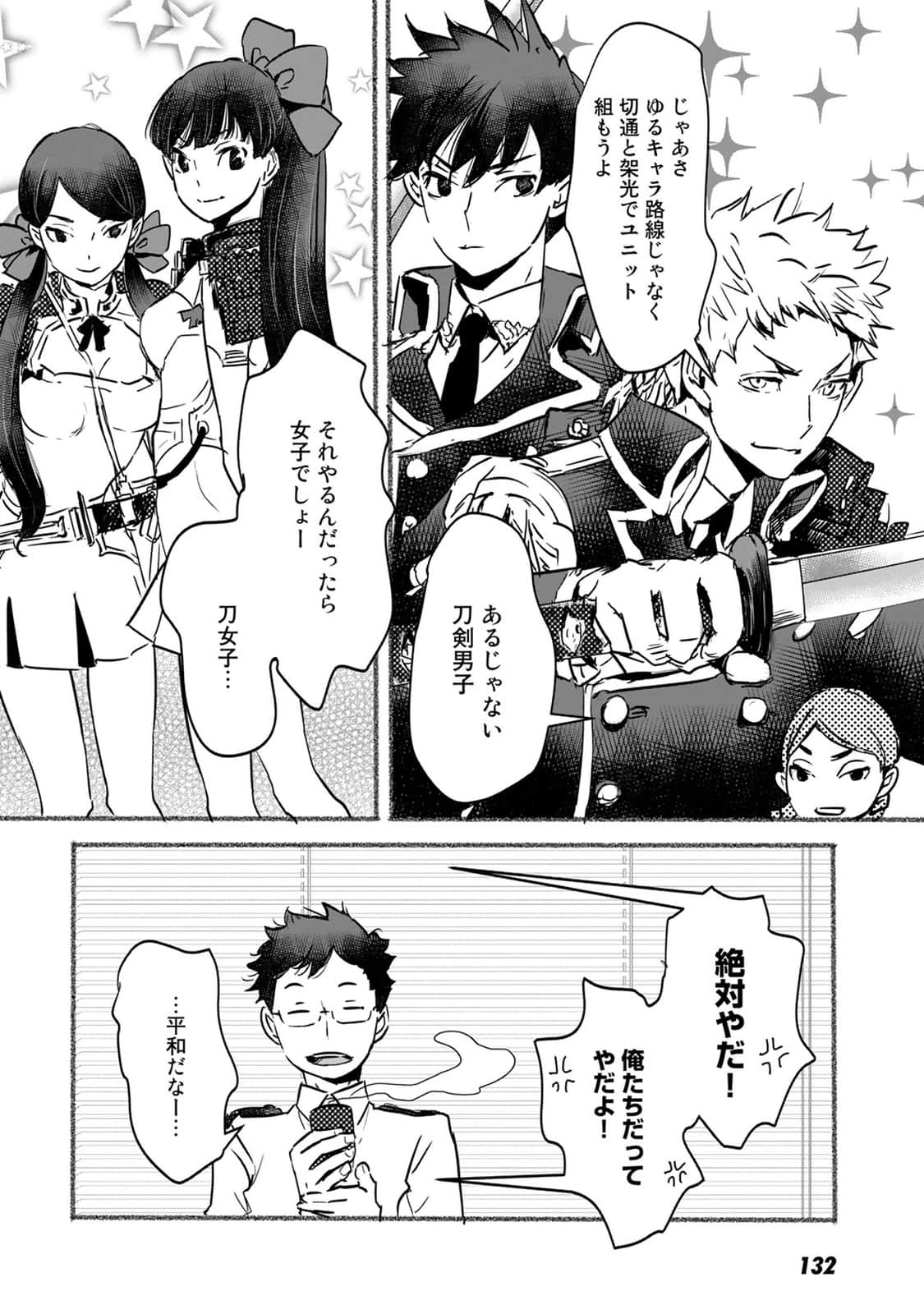 Page 133