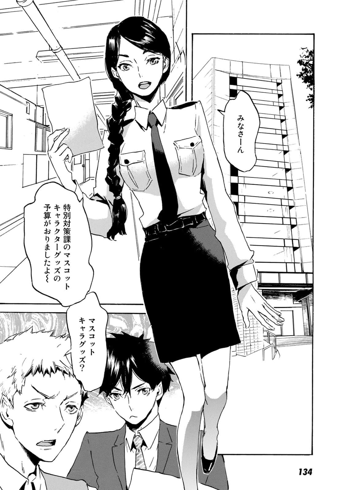 Page 135
