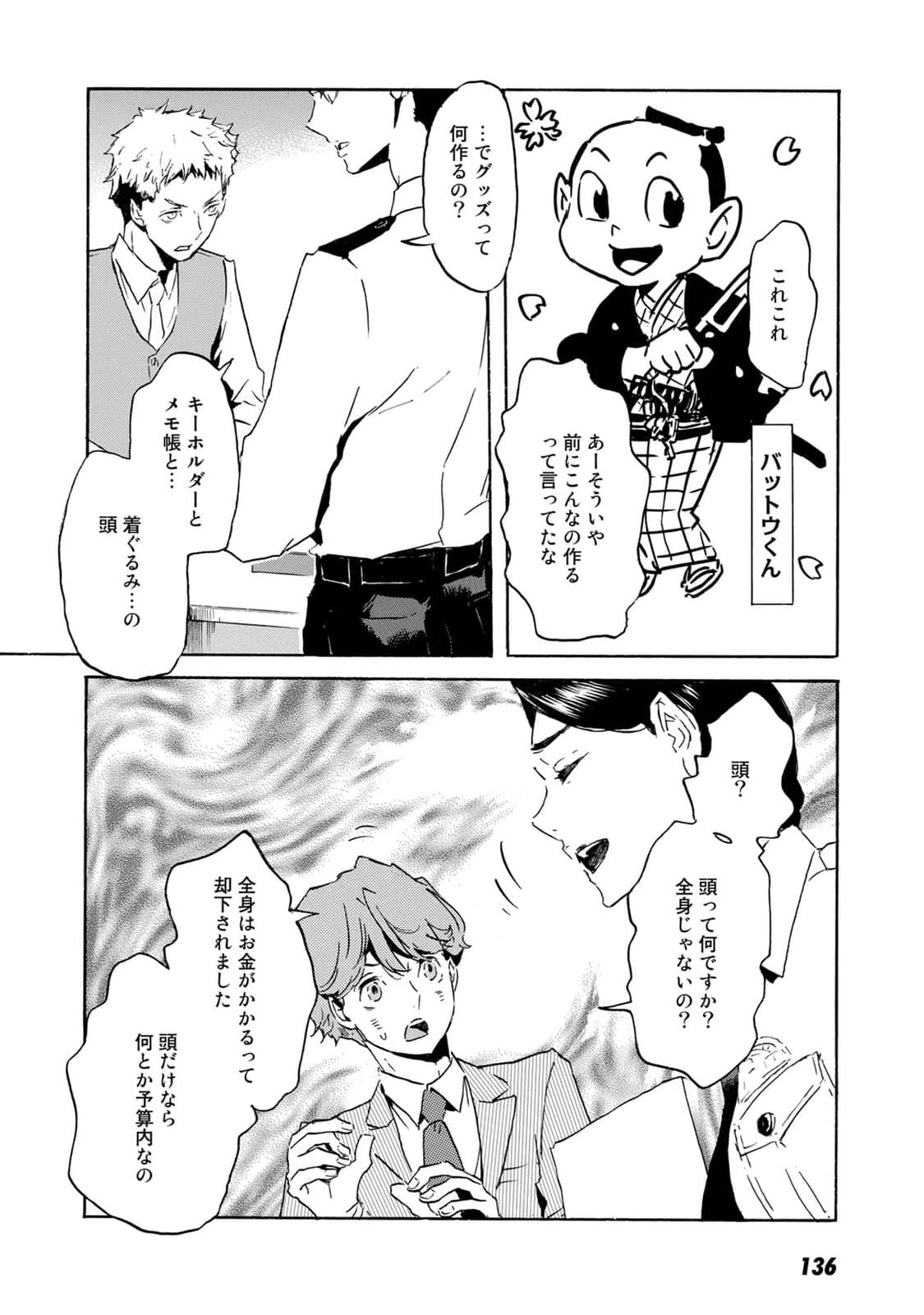 Page 137