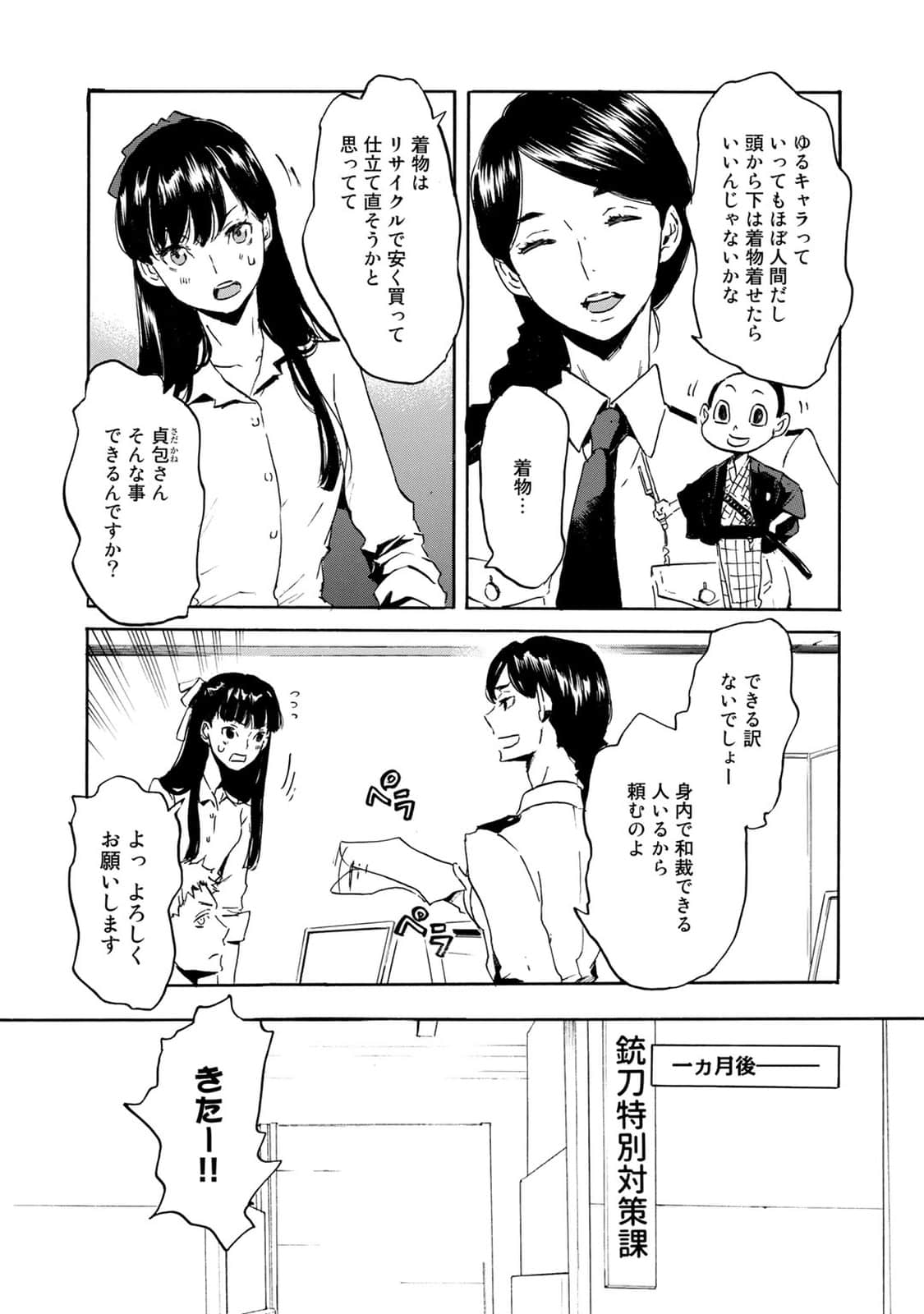 Page 138