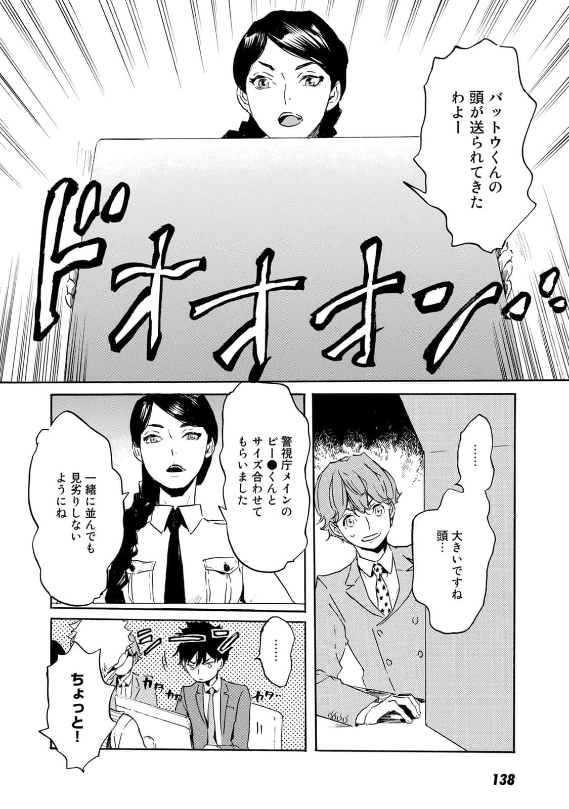 Page 139