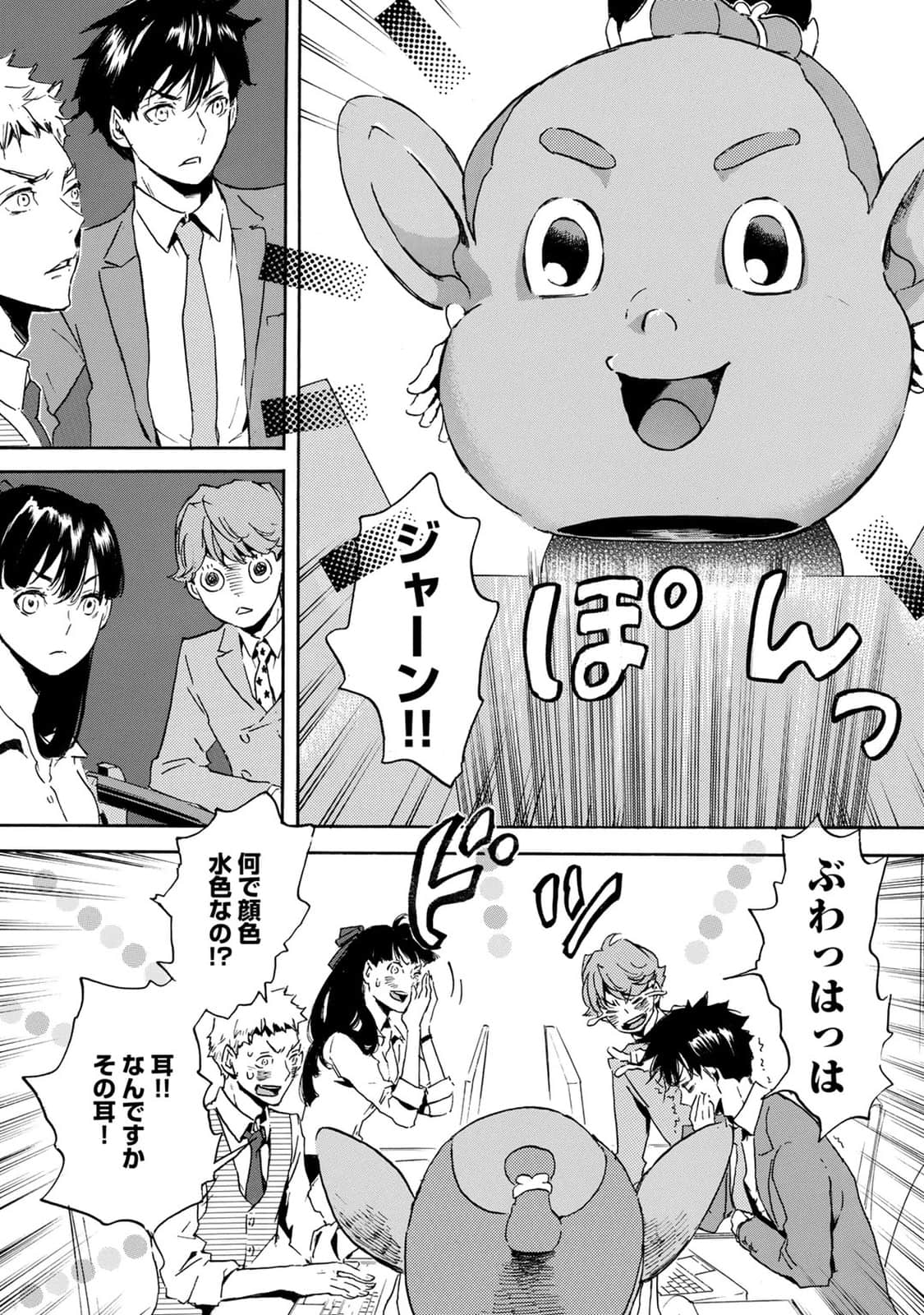 Page 141