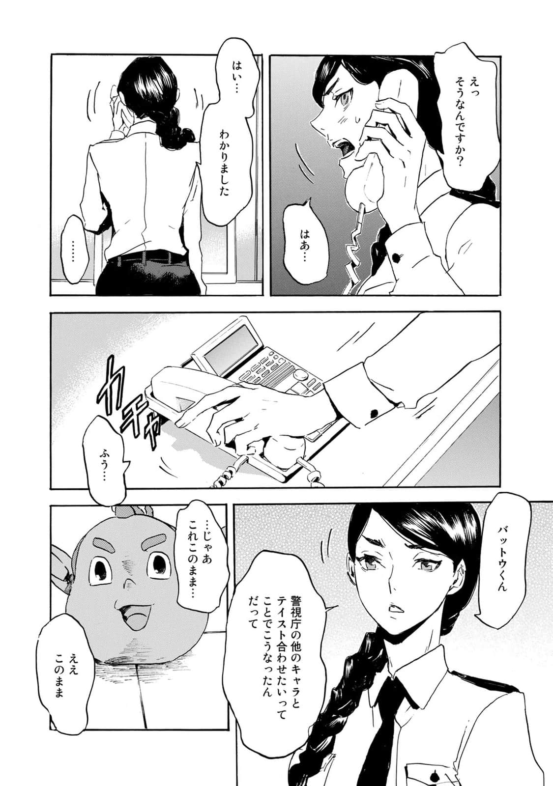 Page 143