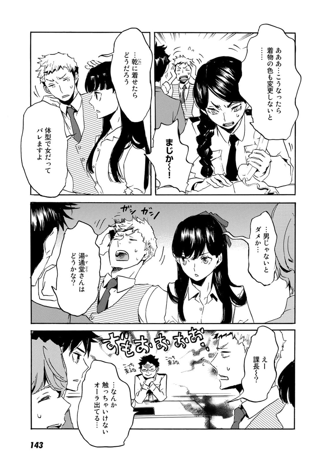 Page 144