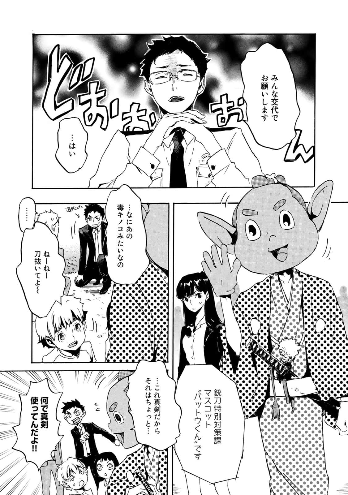 Page 145