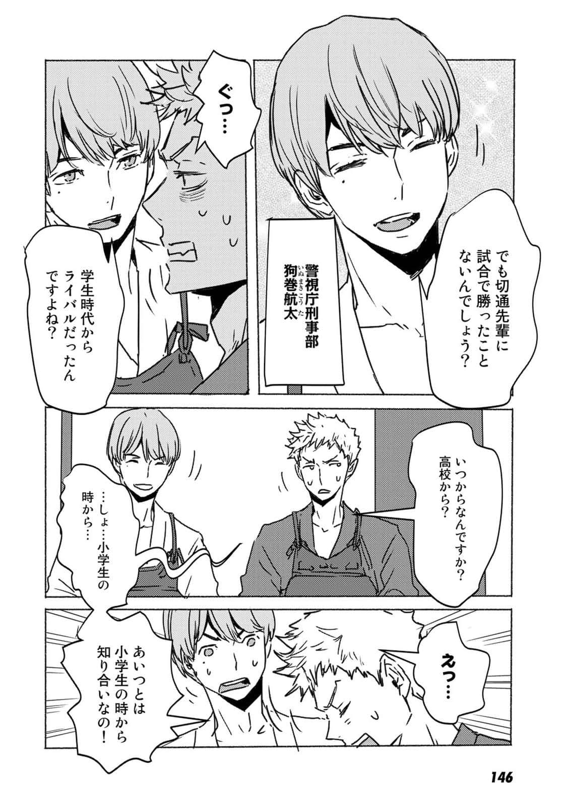 Page 147