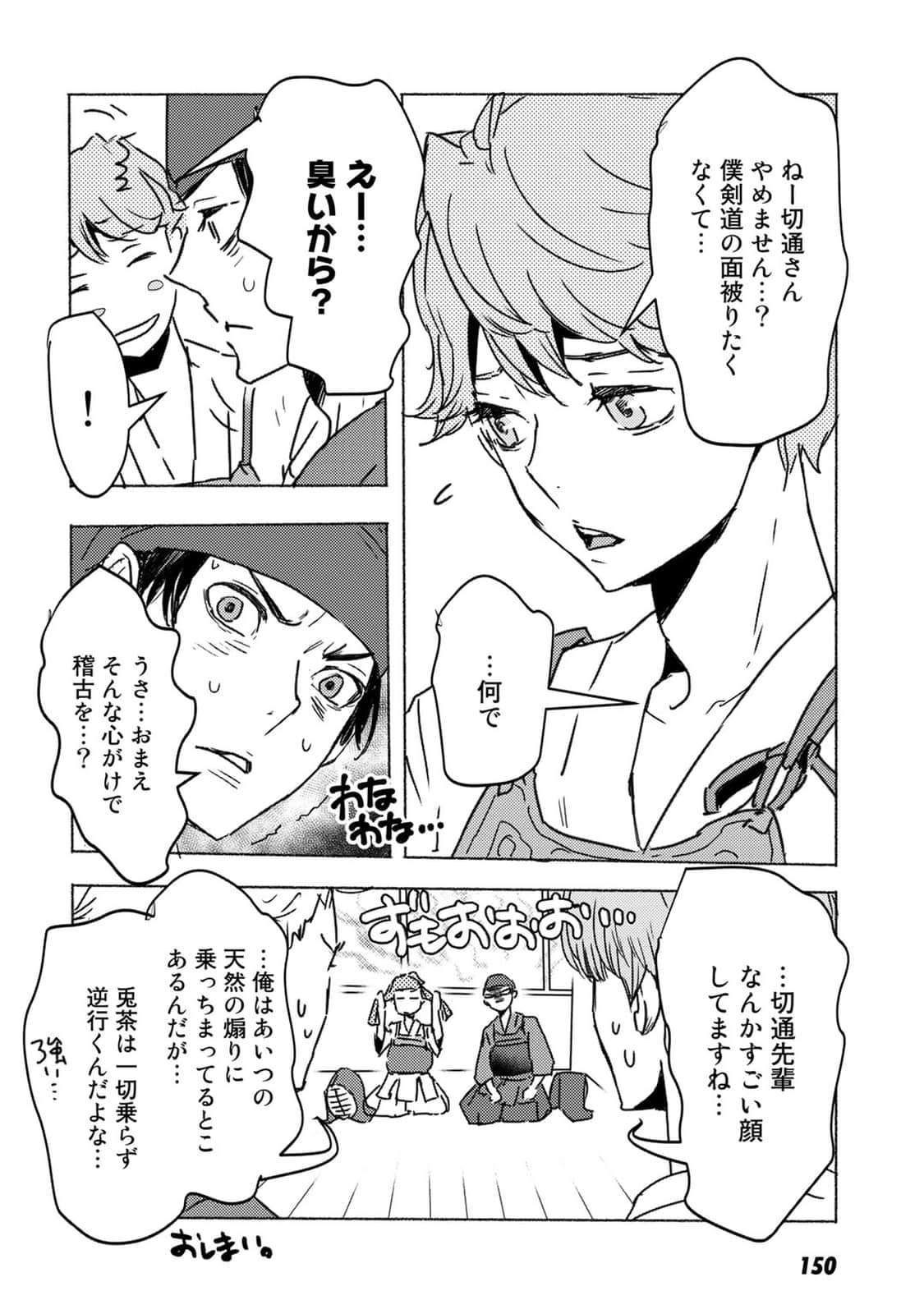 Page 151