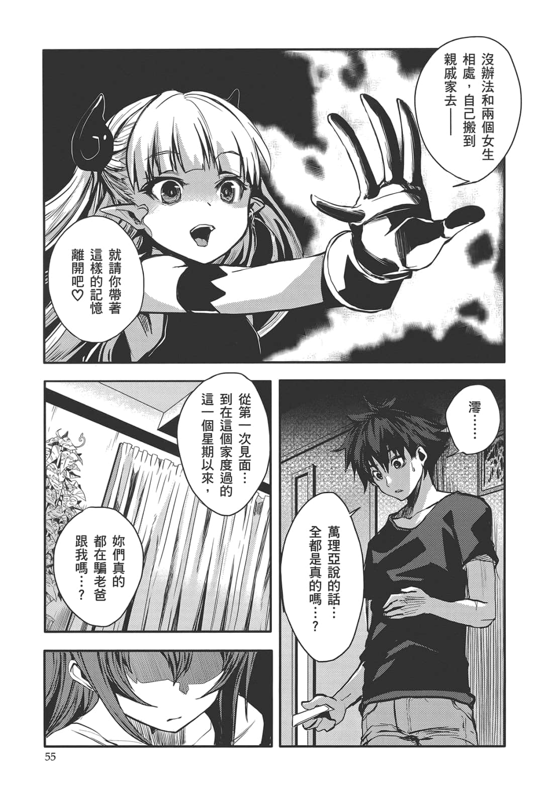 Page 59