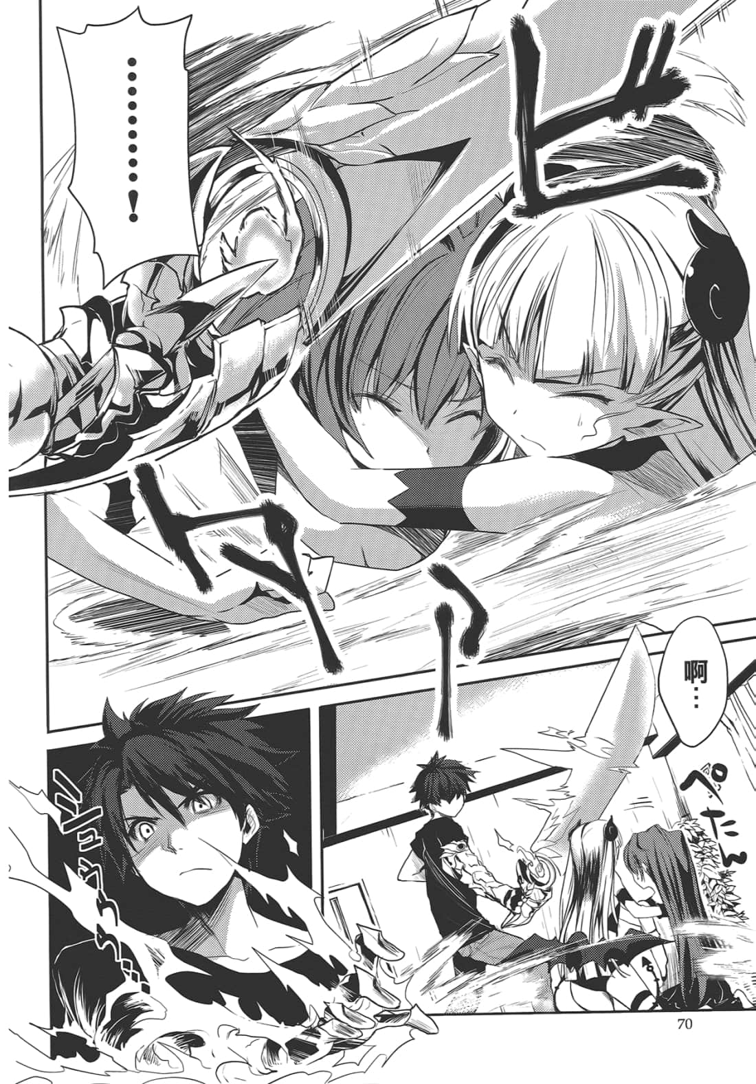 Page 74