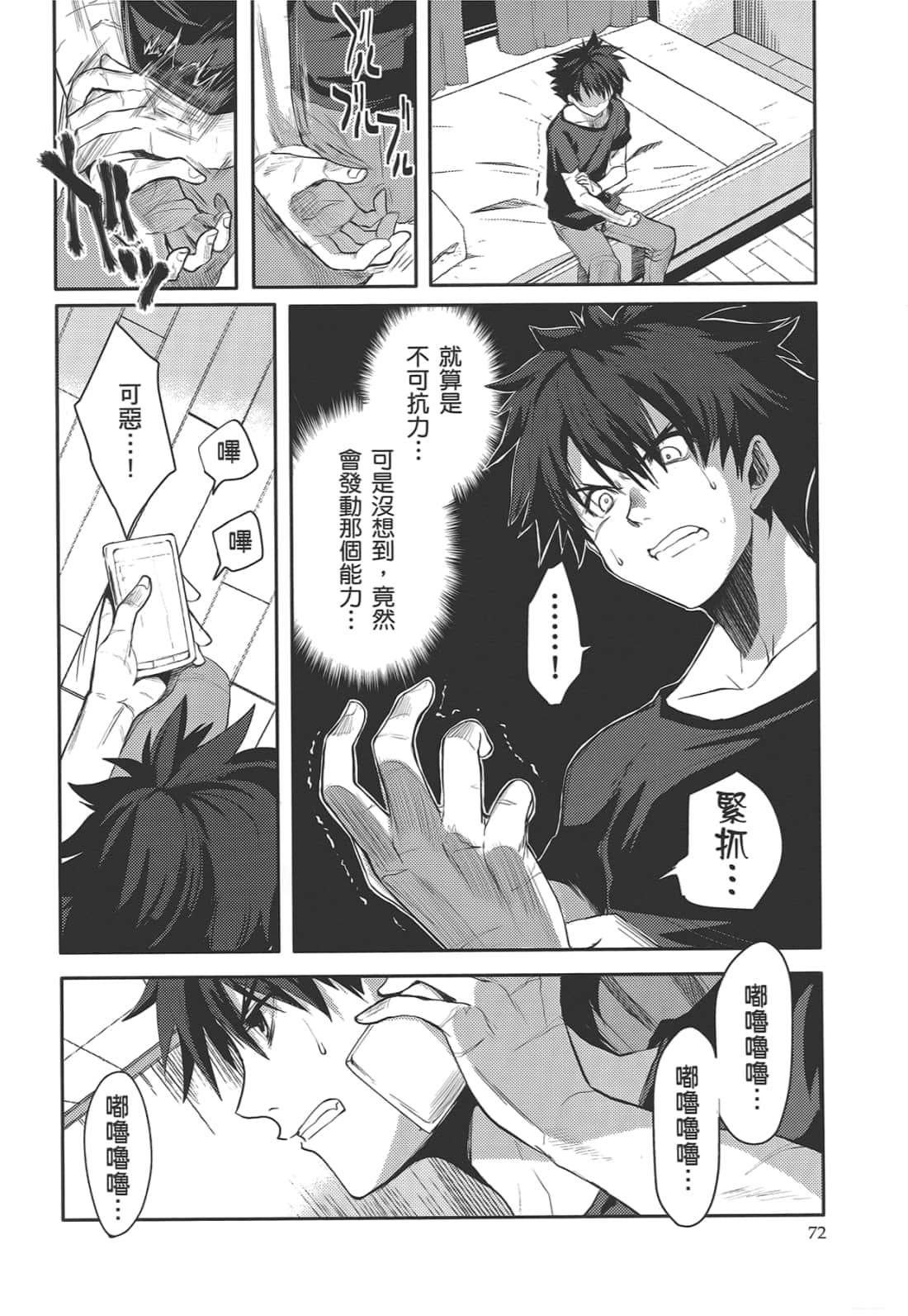 Page 76