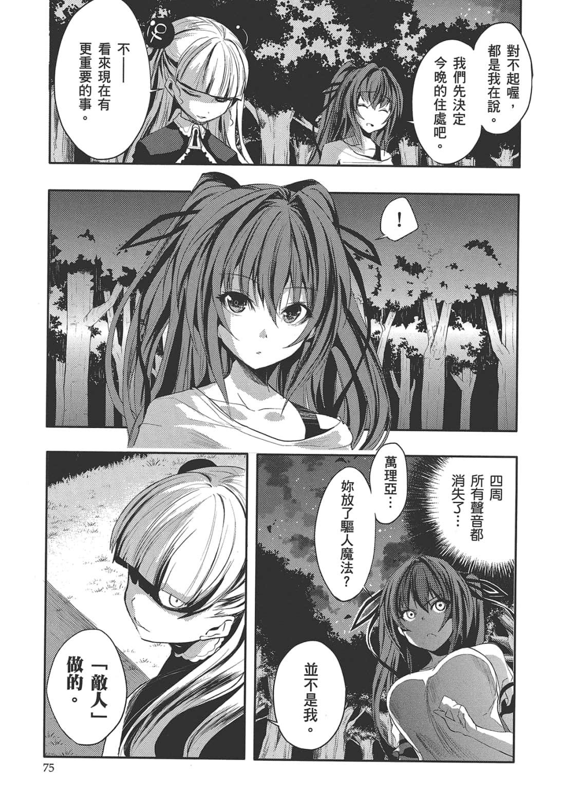 Page 79