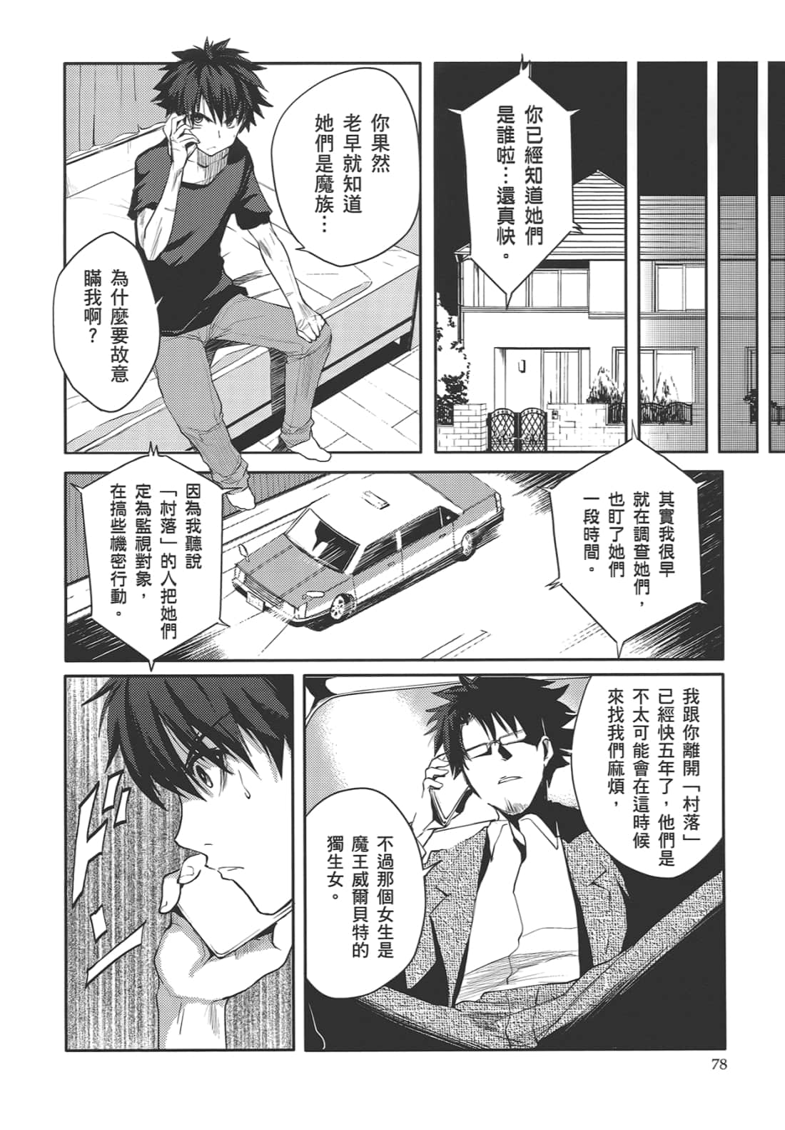 Page 82
