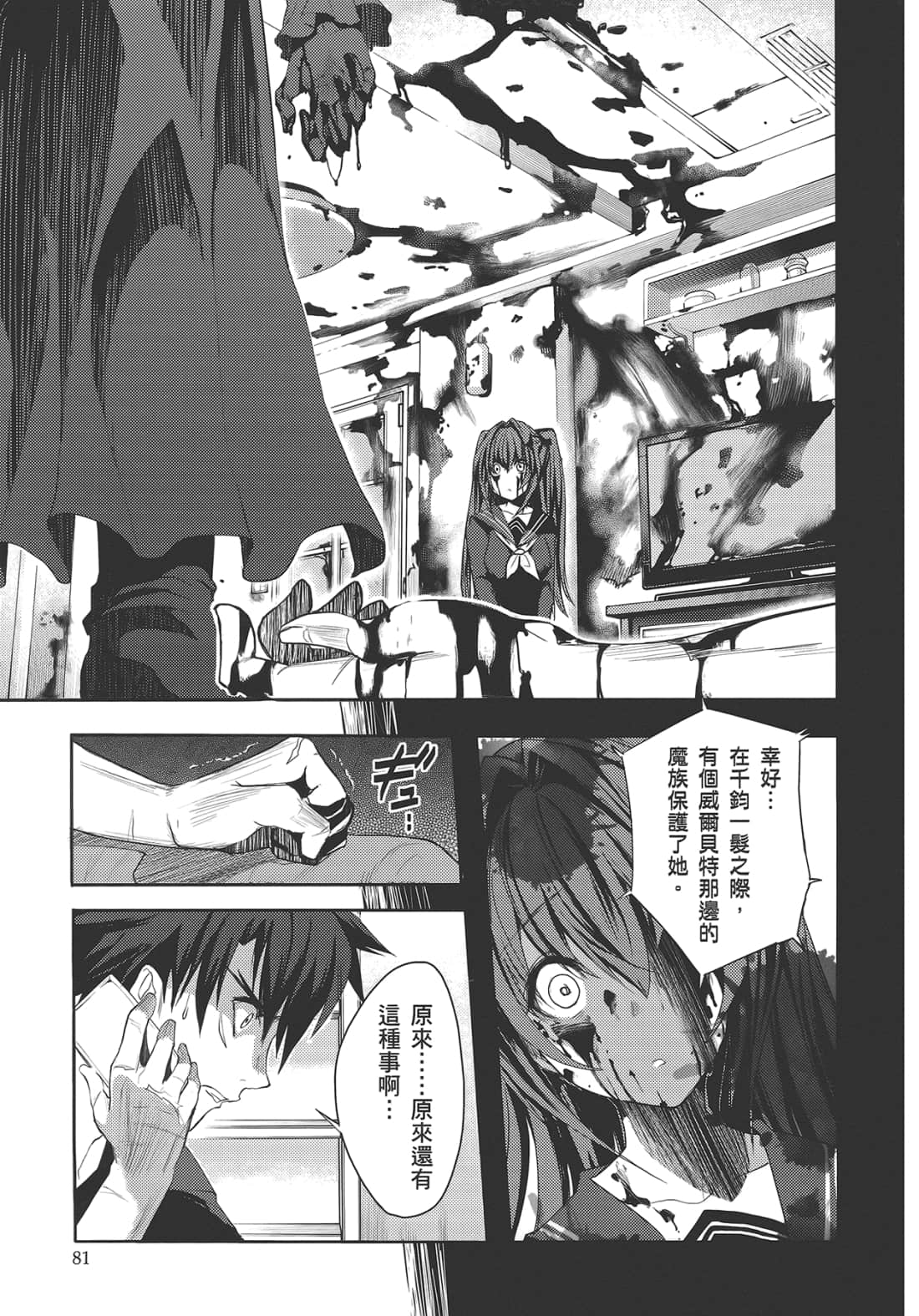 Page 85