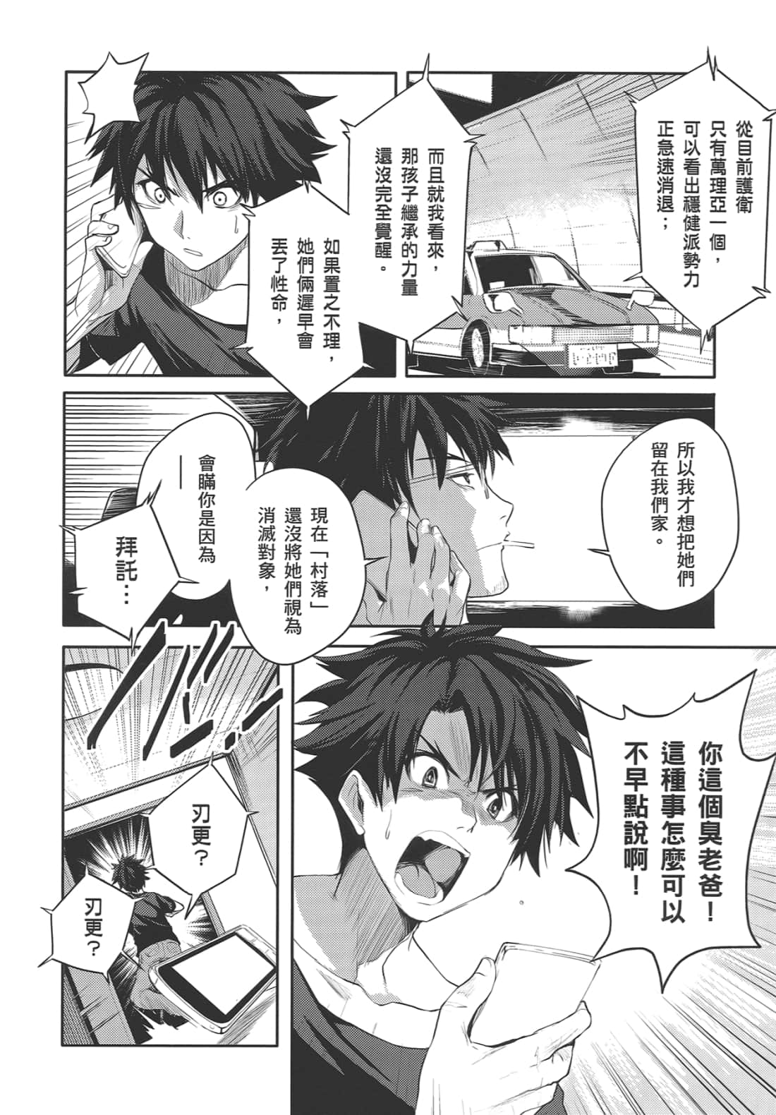Page 86